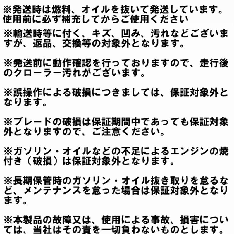 ☆一年保証付 ラジコン草刈機 型式UR800 16馬力 技適認証済 刈幅800mm クローラー 刈高20〜150mm 自走式 ラジコン 草刈機  ブラシレスモータータイプ - KMT